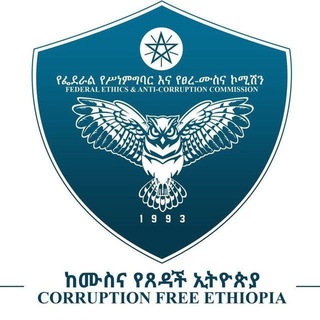 Telegram profile photo for HU Students Ethics and Anti Corruption Club