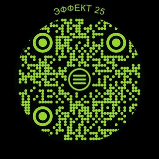 Telegram profile photo for ЭФФЕКТ 25