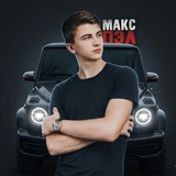 Telegram profile photo for Макс ПЭЛ