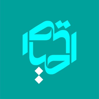 Telegram profile photo for انتشارات احیاء