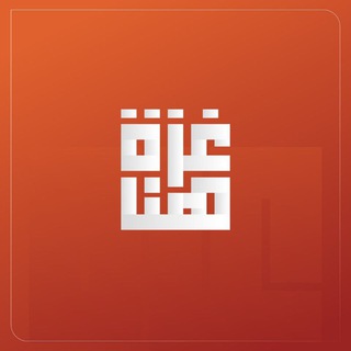Telegram profile photo for هنا غزة