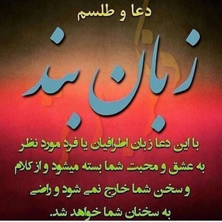 Telegram profile photo for دعانویسی تضمینی💯موکلدار