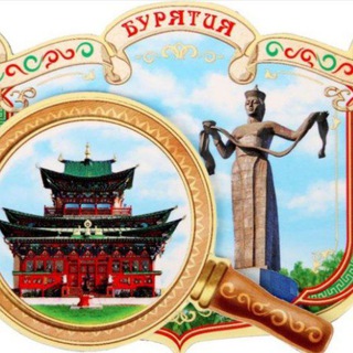 Telegram group profile photo for Все объявления Улан-Удэ
