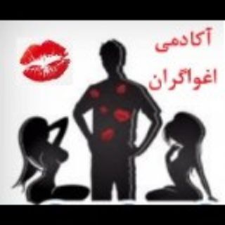 Telegram profile photo for کانال علمی اغواگران | مرد آلفا