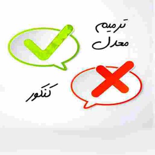 Telegram profile photo for ترمیم معدل نهایی | سوالات لو رفته امتحان نهایی | امتحانات نهایی خرداد