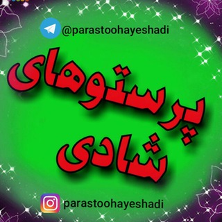 Telegram profile photo for مهدکودک و پیش دبستانی پرستوهای شادی