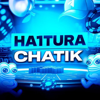 Telegram group profile photo for Чатик канала Ha1tura | TONHUB