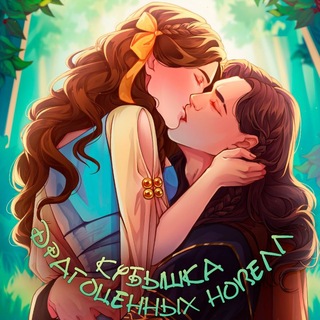 Telegram profile photo for Кубышка драгоценных новелл