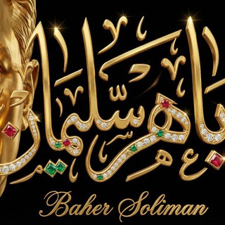Telegram profile photo for عميد الكتب