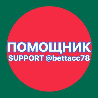 Telegram profile photo for bettacc78 (ЧАТ)