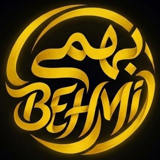 Telegram profile photo for BEHMI | بهمی