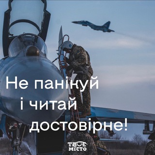 Telegram profile photo for Україна переможе 🇺🇦 Львів