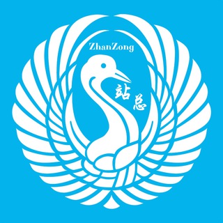 Telegram profile photo for 站长总部