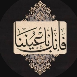 Telegram profile photo for فَأنْك بْأعيَنْنْا