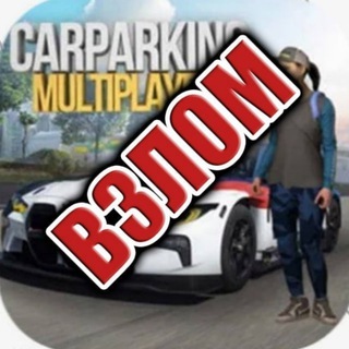 Telegram profile photo for Кар Паркинг скачать
