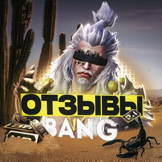 Telegram profile photo for ОТЗЫВЫ BANG_SHOP