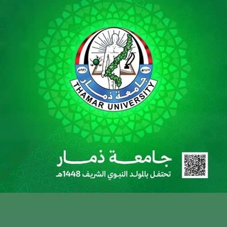 Telegram profile photo for جامعة ذمار باللغة الانجليزية| THAMAR UNIVERSITY EN