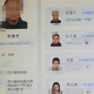 Telegram profile photo for 社工库🔥查记录🔥查信息