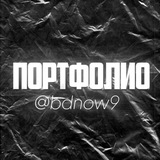 Telegram profile photo for ПОРТФОЛИО ЭМПЕРОРА