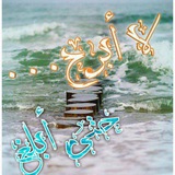 Telegram profile photo for لآ أبہرحہ حہتہى أبلغ 💎
