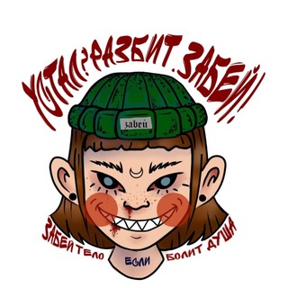 Telegram profile photo for Татуировка на моей жопе это искусство