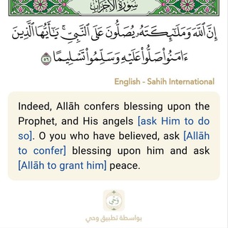 Telegram profile photo for منبه الصلاة على النبي ﷺ 🔖
