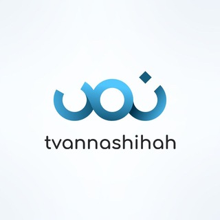Telegram profile photo for Tv An-Nashihah
