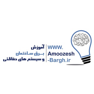 Telegram profile photo for آموزش برق و سیستم های حفاظتی