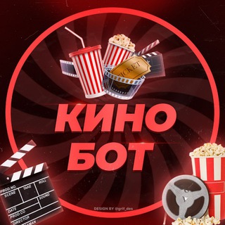 Telegram profile photo for Кино