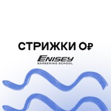 Telegram profile photo for СТРИЖКИ 0 руб