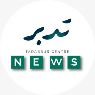 Telegram profile photo for Tadabbur Centre