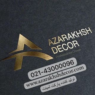 Telegram profile photo for دكوراسيون آذرخش