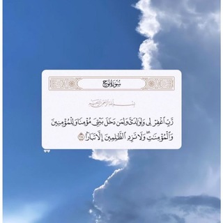 Telegram profile photo for مواعظ 🍃 .