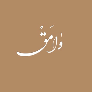 Telegram profile photo for مجله هنری وامَق