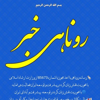 Telegram profile photo for روناهی خبر