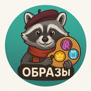 Telegram profile photo for КликПик | Образы и стили