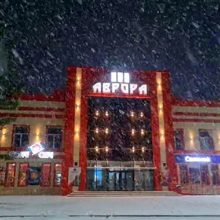 Telegram profile photo for Кафе "АВРОРА"