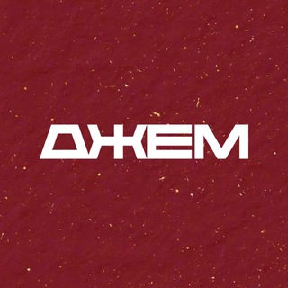 Telegram profile photo for J A M. S O C H I