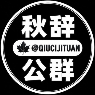 Telegram profile photo for 上善若水万能搜索🔍