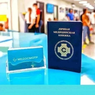 Telegram profile photo for 🏥 Мед.Клиника Москва | Официально