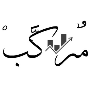 Telegram profile photo for مركب
