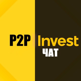 Telegram group profile photo for P2P invest | чат трейдеров