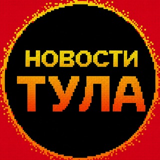 Telegram profile photo for Новости Тула