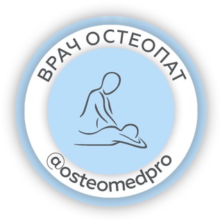 Telegram profile photo for Остеопат СПб Андрей Леоненко