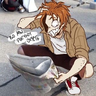 Telegram profile photo for ремесло онанизма