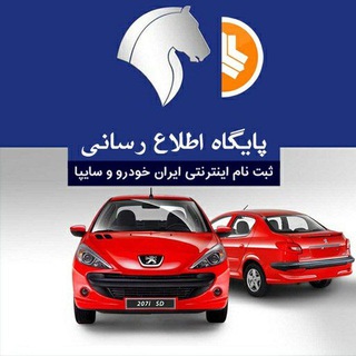 Telegram profile photo for خبرخودرو گلستان09114235786سیدمحسن صالحی