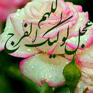 Telegram profile photo for منتظران عشق