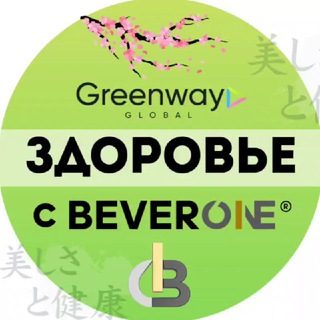 Telegram profile photo for Здоровье с BEVERONE