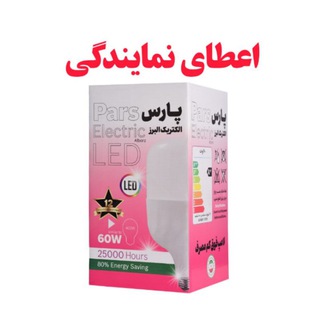 Telegram profile photo for تولید و فروش لامپ led اقتصادی در تهران کرج