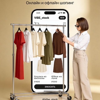 Telegram group profile photo for 🛍️ VIBE КАТАЛОГ